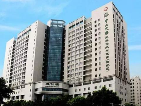 中山大学孙逸仙纪念医院