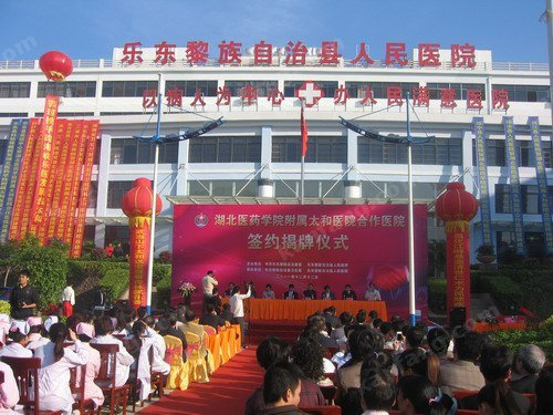 乐东县人民医院环境