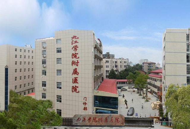 九江学院附属医院环境