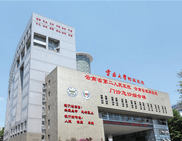 云南大学附属医院环境