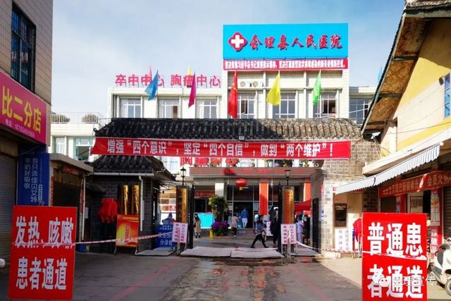 会理市人民医院环境