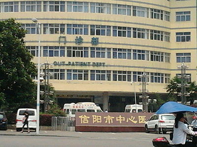 信阳市中心医院环境