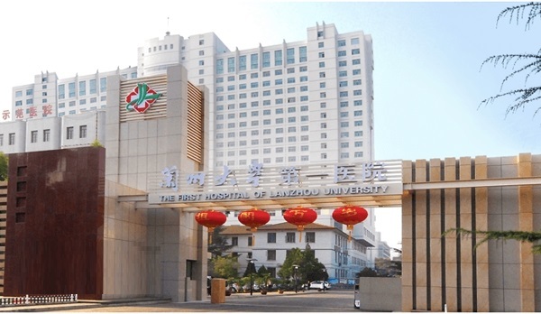 兰州大学第一医院环境