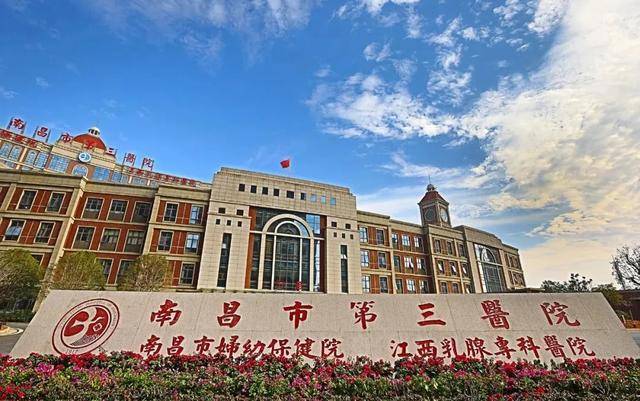 南昌市第三医院环境