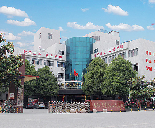 南阳市第六人民医院环境