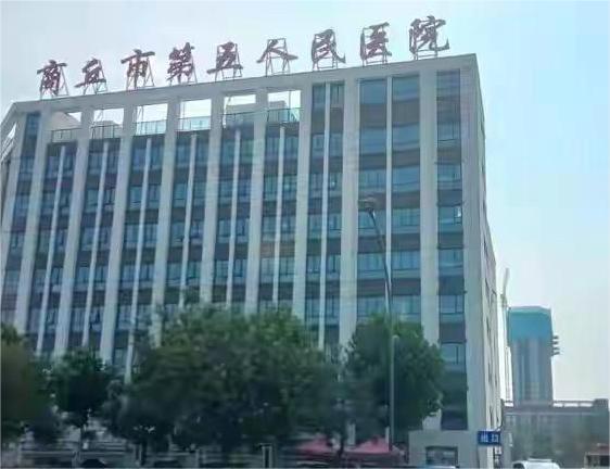 商丘市第五人民医院环境