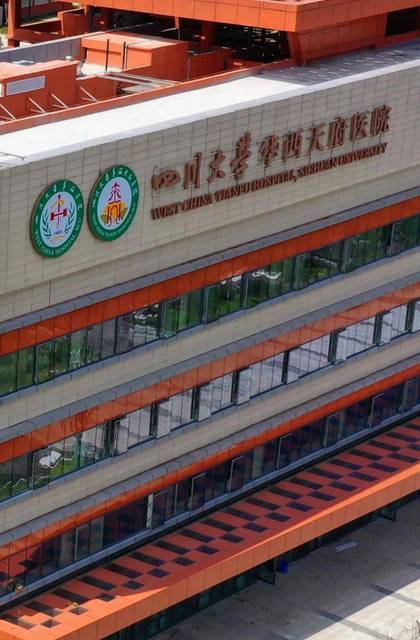 四川大学华西天府医院环境