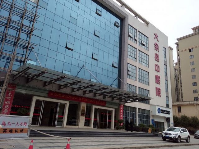 大余县中医院环境
