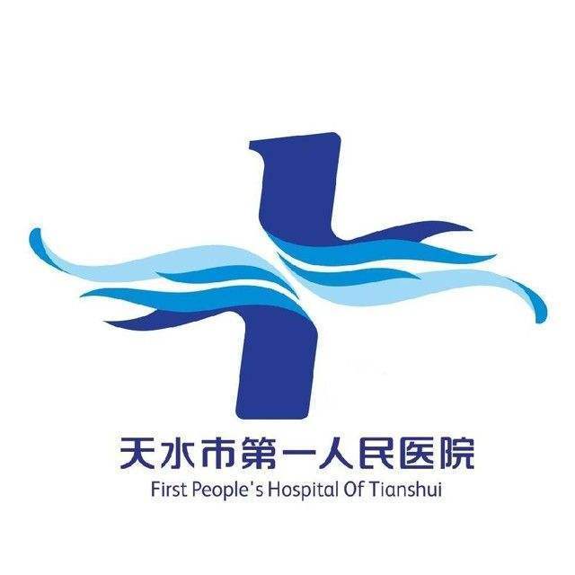 天水市第一人民医院环境