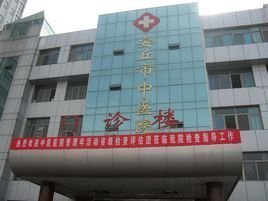 安丘市中医院环境