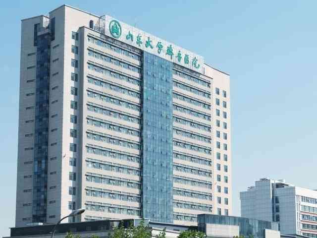 山东大学齐鲁医院环境