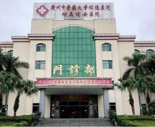 广州中医药大学顺德医院环境