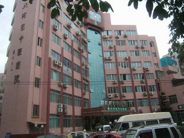 广州天河区中医院环境