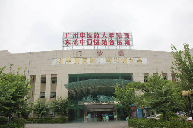 广州市中西医结合医院环境