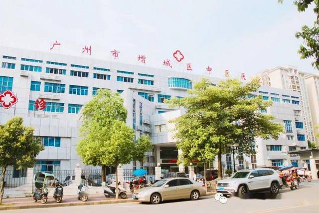 广州市增城区中医医院环境