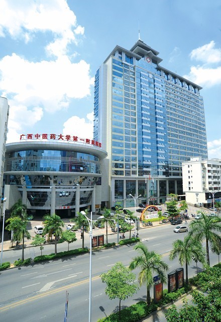 广西中医药大学第一附属医院环境