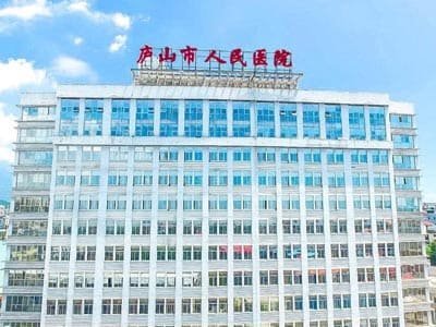 庐山市人民医院环境
