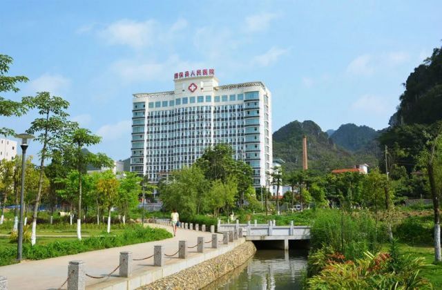 德保县人民医院环境