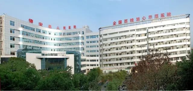 德安县人民医院环境