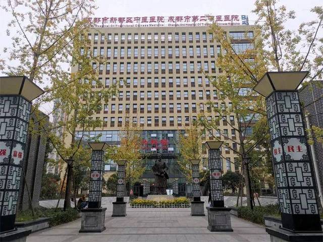 成都市新都区中医医院环境