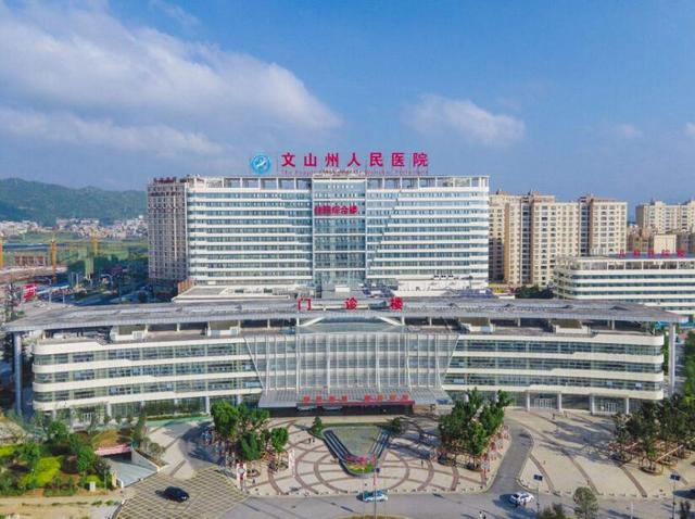 文山州人民医院环境