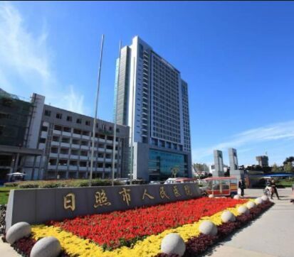 日照市人民医院环境