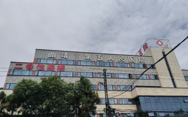 曲靖市第五人民医院环境