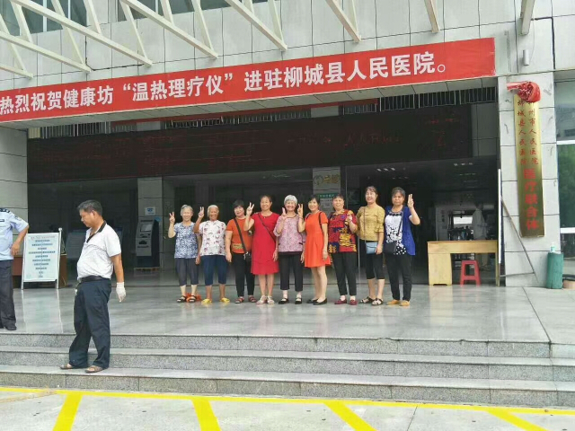 柳城县人民医院环境