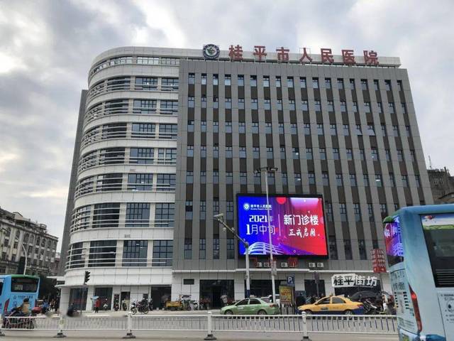 桂平市人民医院环境
