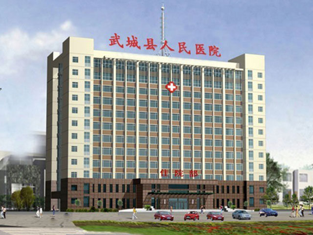 武城县人民医院环境