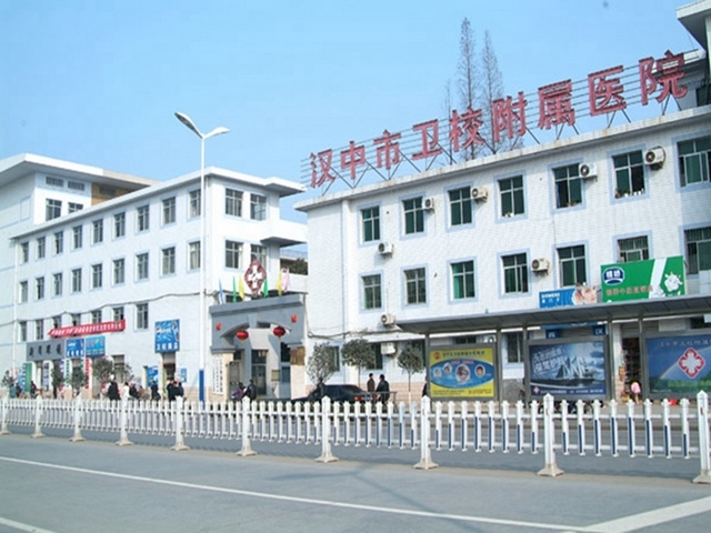 汉中职业技术学院附属医院环境
