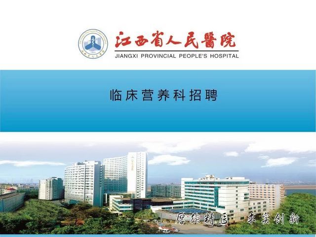 江西省人民医院环境