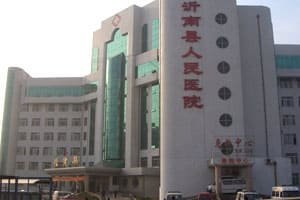 沂南县人民医院环境