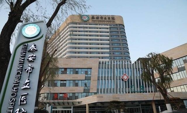 泰安市立医院环境