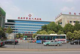 济南市第五人民医院环境