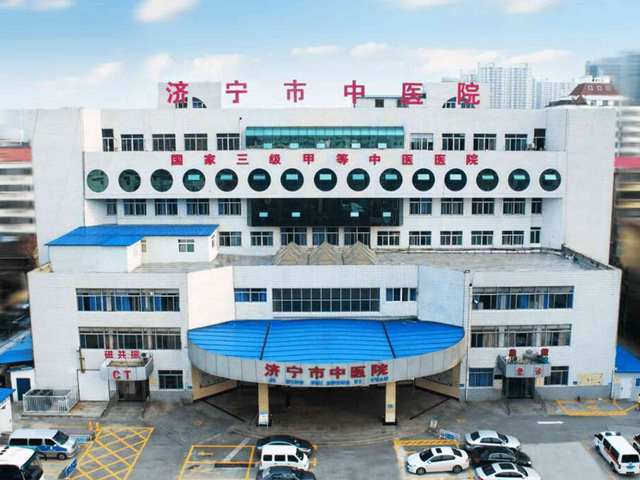 济宁市中医院环境