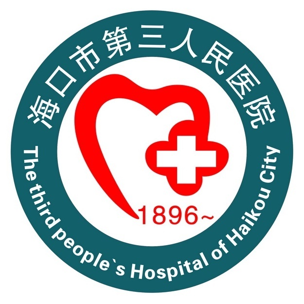海口市第三人民医院环境
