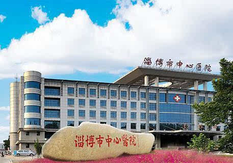 淄博市中心医院环境