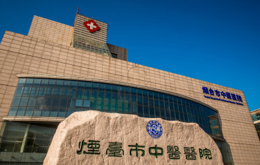 烟台市中医医院环境