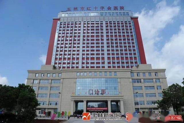 玉林市红十字会医院环境