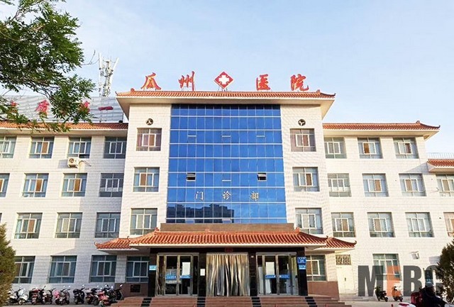 瓜州县人民医院环境