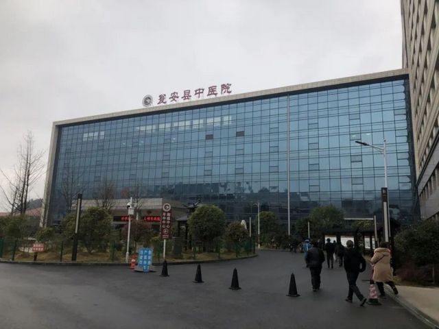 瓮安县中医院环境