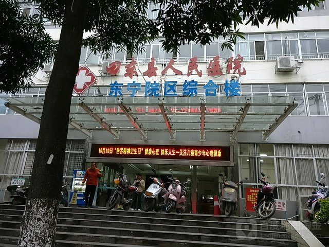 田东县人民医院环境