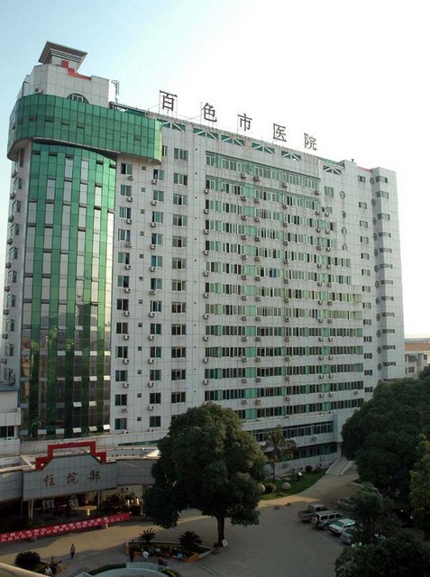 百色市人民医院环境