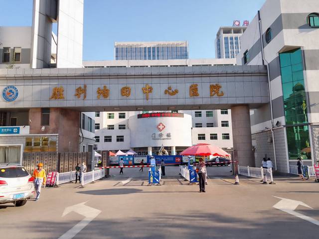 胜利油田中心医院环境