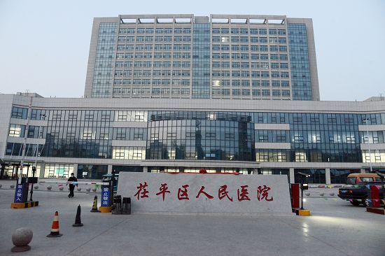 茌平区人民医院环境