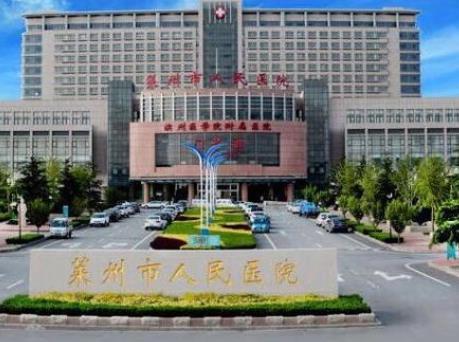 莱州市人民医院环境