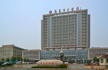 蓬莱市中医医院环境