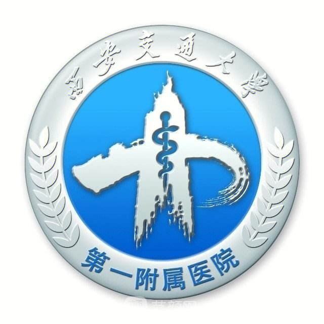 西安交通大学第一附属医院环境