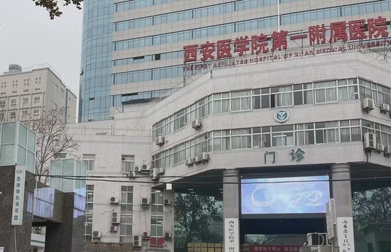西安医学院第一附属医院环境